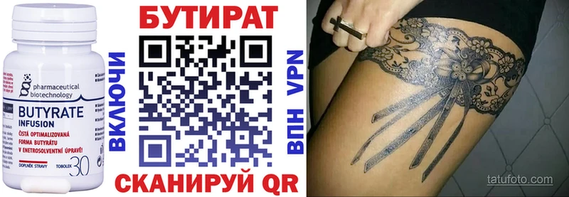Бутират GHB  Партизанск 