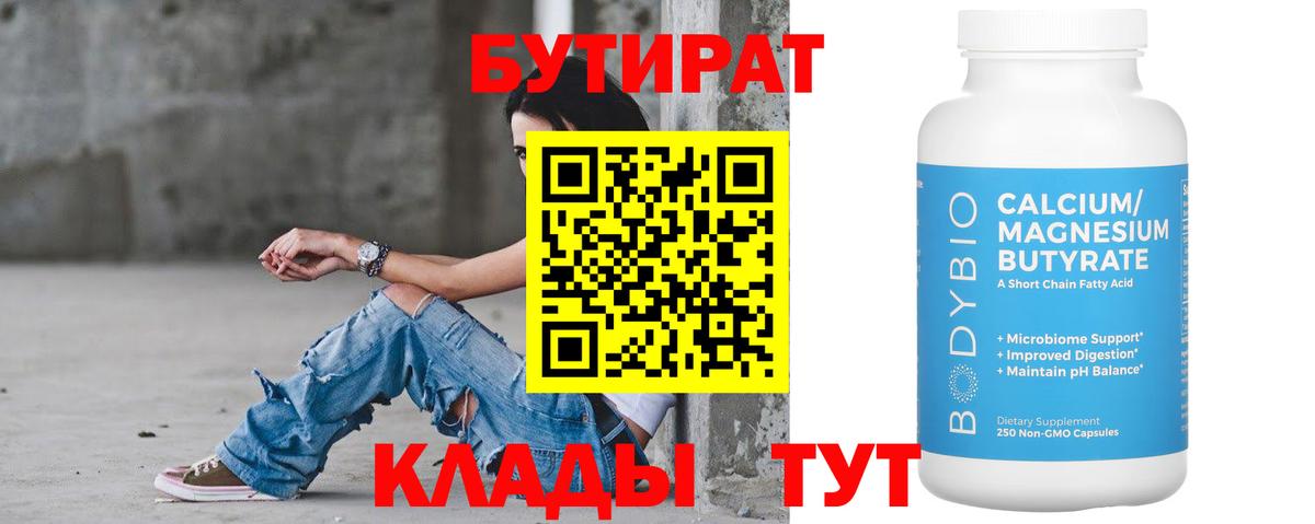 Бутират жидкий экстази Партизанск