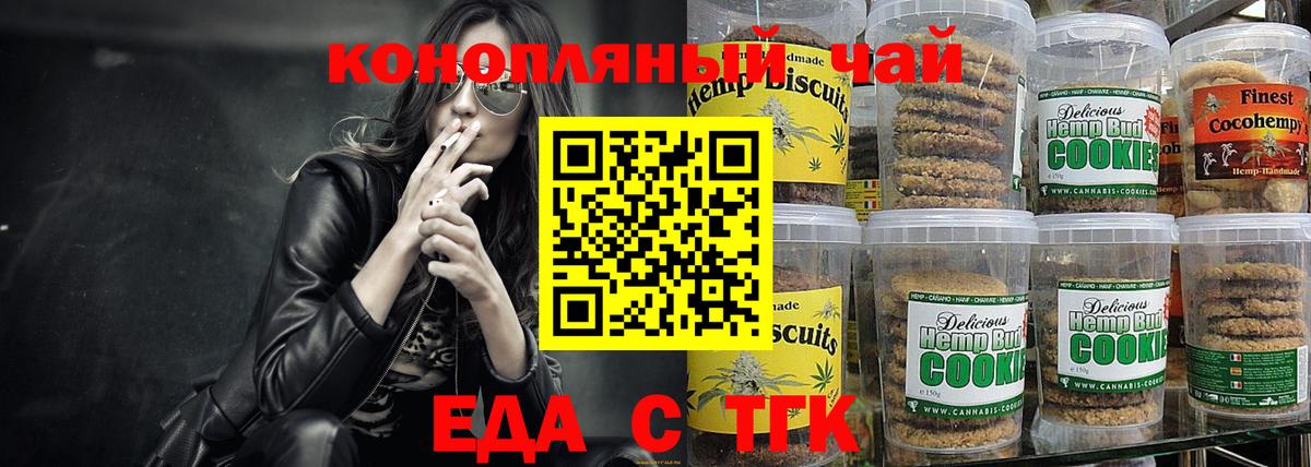 Партизанск  Canna-Cookies марихуана  Вход с VPN 