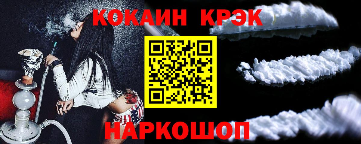 Cocaine Fish Scale Партизанск