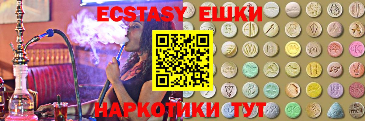 гидра вход  Экстази 99%  Вход с VPN  Партизанск 