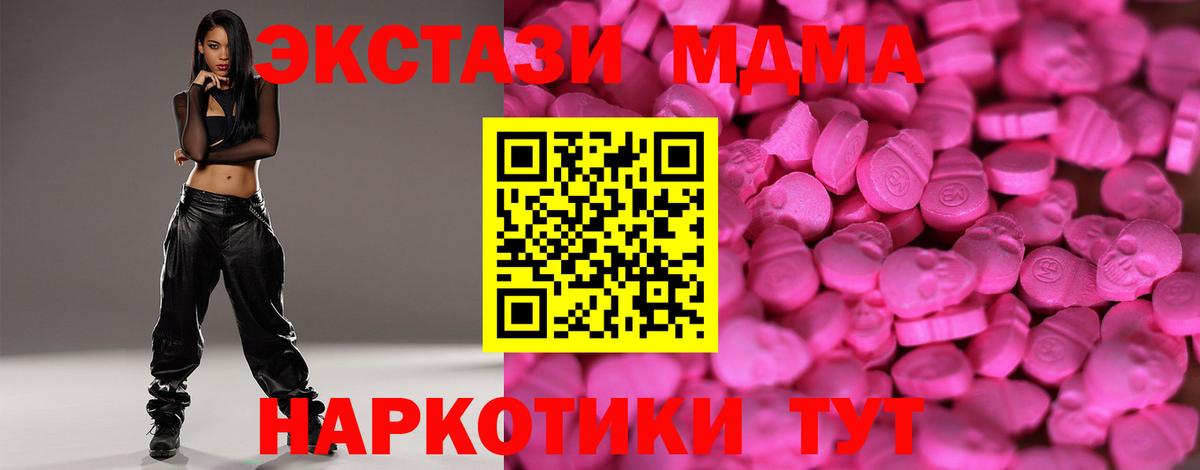 ЭКСТАЗИ круглые Партизанск