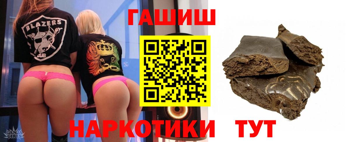 Партизанск  ГАШ гарик  ГАШИШ  ГАШИШ хэш  Вход с VPN 