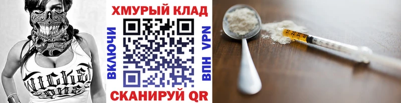 Героин гречка Партизанск