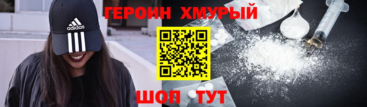ГЕРОИН Афган  Вход с VPN  Партизанск 