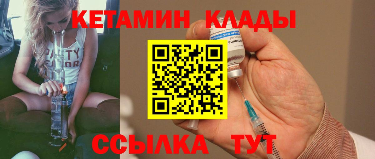гидра вход  Кетамин VHQ  Кетамин VHQ  Вход с VPN  Партизанск 