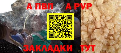 a pvp Канаш