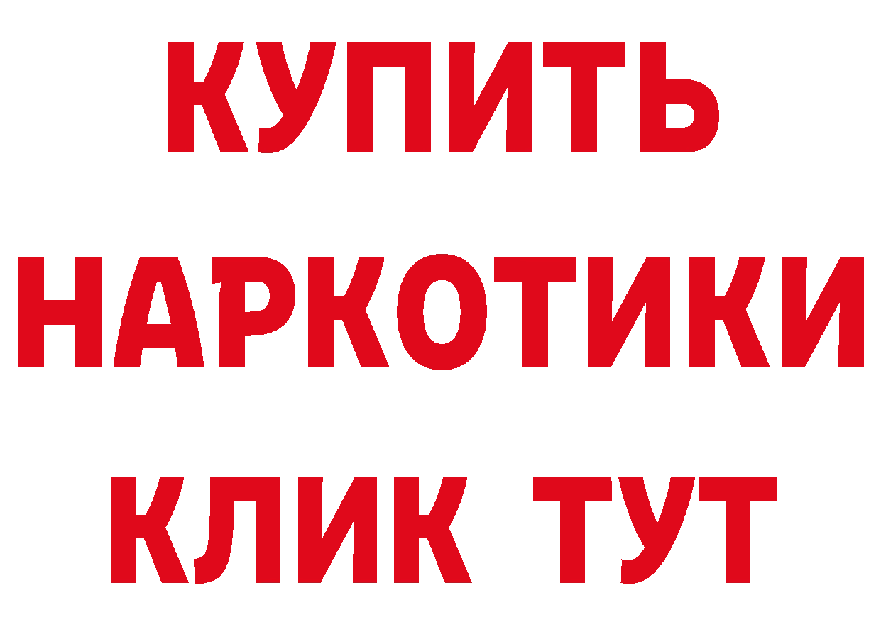 Наркотические вещества тут сайты даркнета как зайти Партизанск