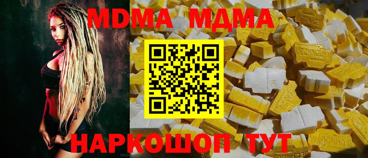МДМА молли  MDMA молли  МДМА  Партизанск  Вход с VPN 