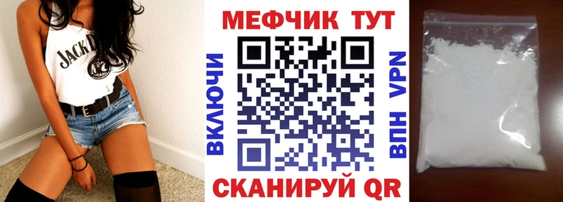 МЯУ-МЯУ кристаллы  Партизанск 