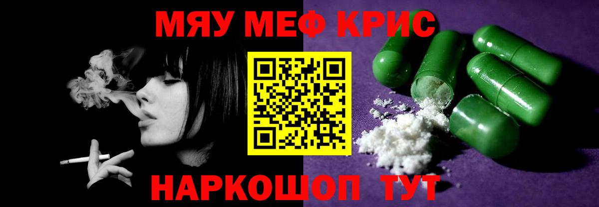 Меф Партизанск