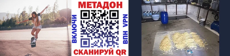 Метадон кристалл  Партизанск 