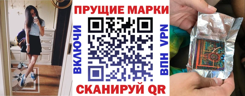 Марки 25I-NBOMe 1,5мг  Партизанск 