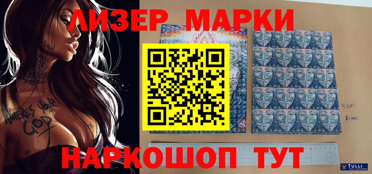 Марки N-bome 1500мкг  Марки N-bome 1500мкг  Вход с VPN  Партизанск 