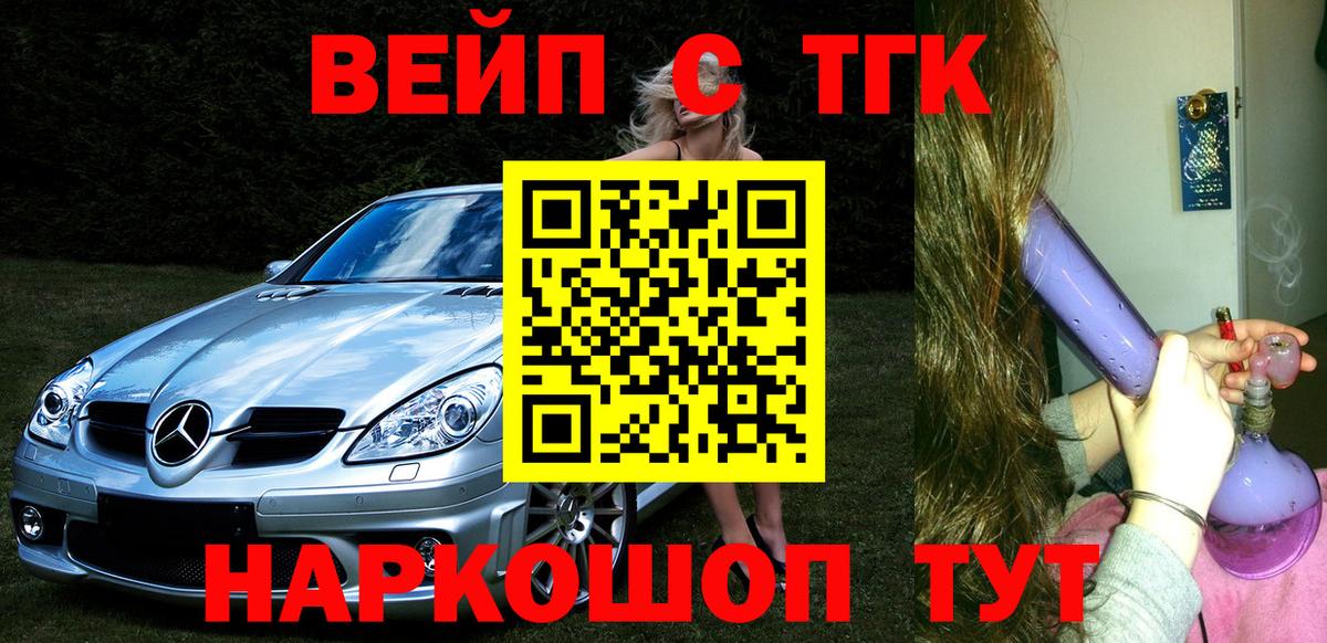 Дистиллят ТГК концентрат  Вход с VPN  Партизанск 