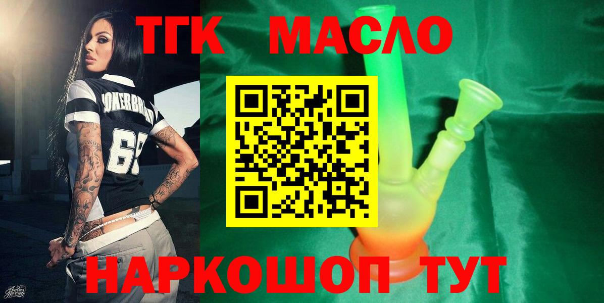 ТГК концентрат Партизанск