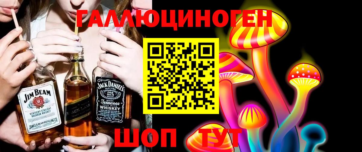 Псилоцибиновые грибы мухоморы Партизанск