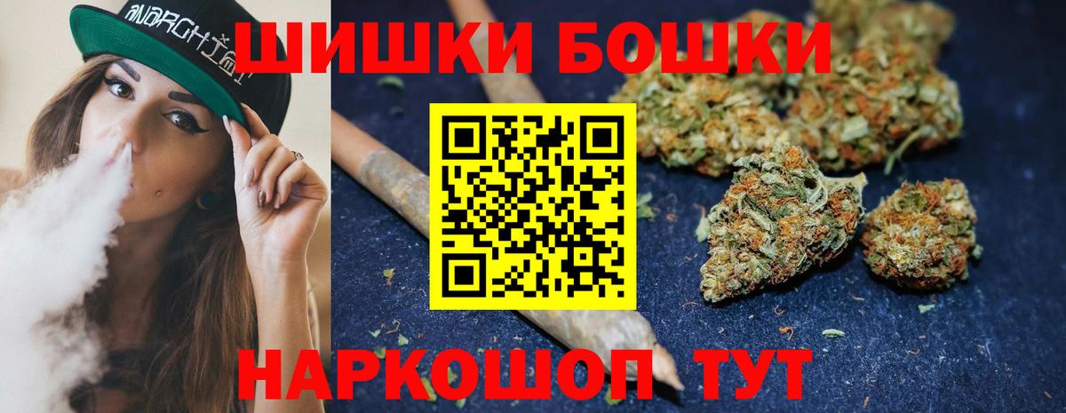 Бошки марихуана конопля Партизанск